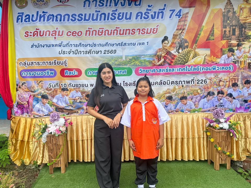 โรงเรียนบ้านหนองถ่ม คุรุราษฎร์อนุสรณ์